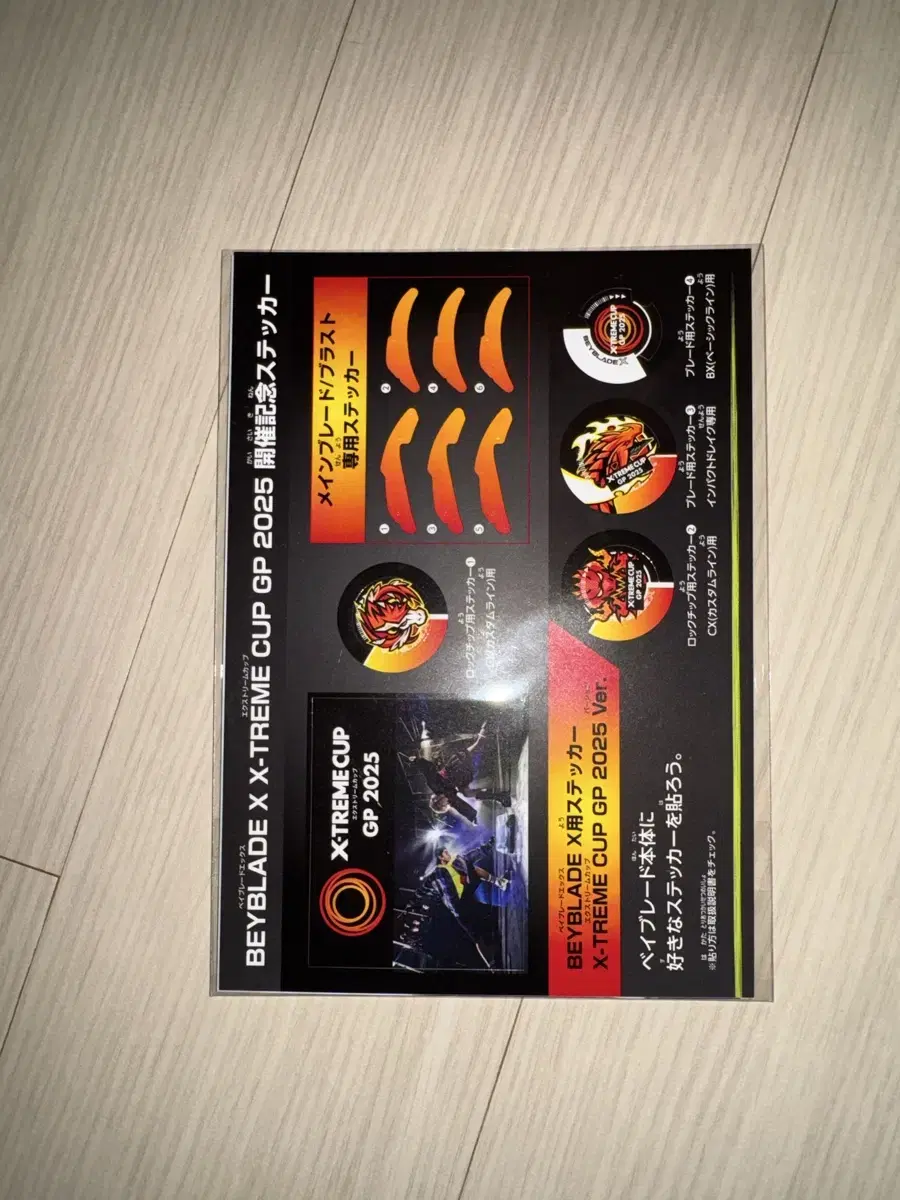 ベイブレードX ステッカー×14枚 エクストリームカップ開催記念